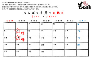 もんぱちのカレンダー-27.9　WEB